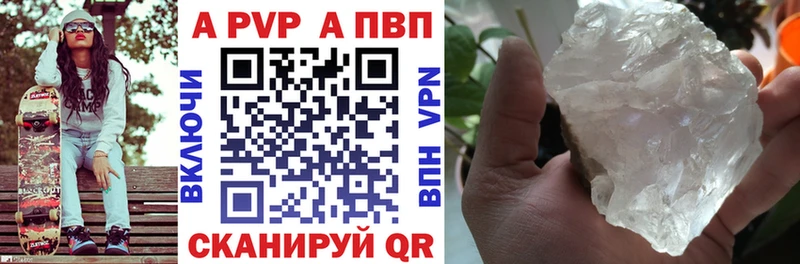 Alpha PVP крисы CK  маркетплейс официальный сайт  Шахунья 