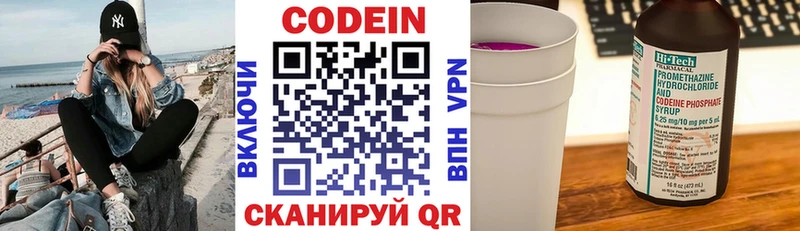 Codein напиток Lean (лин) Шахунья