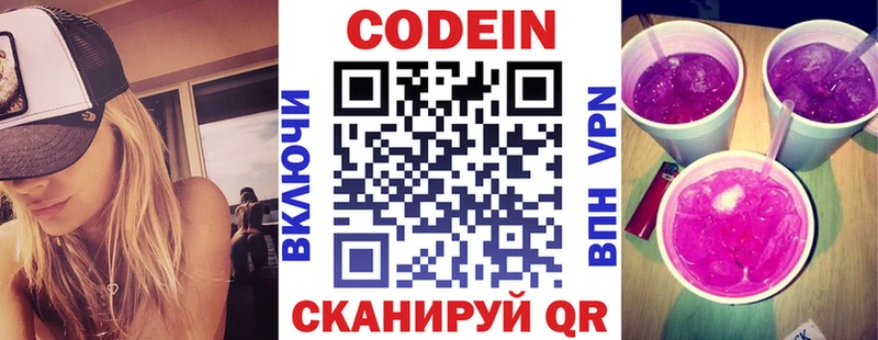 Codein напиток Lean (лин)  даркнет какой сайт  Шахунья 
