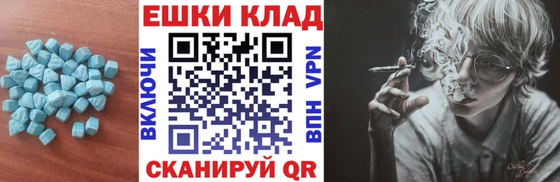 Экстази VHQ  OMG маркетплейс  Шахунья 