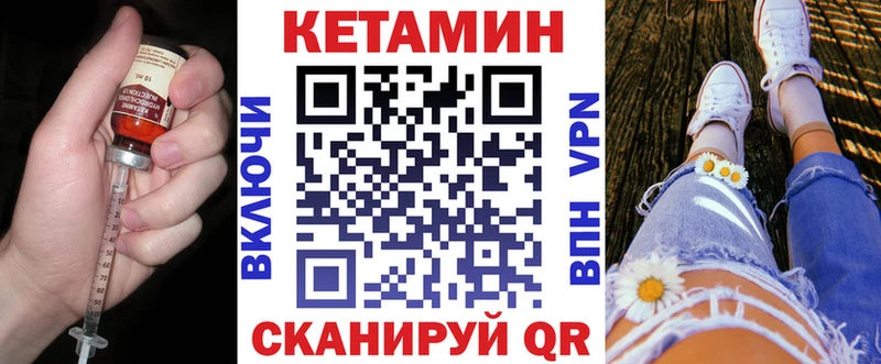 где купить наркоту  Шахунья  Кетамин VHQ 
