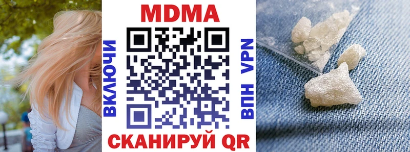 МДМА кристаллы  Шахунья 